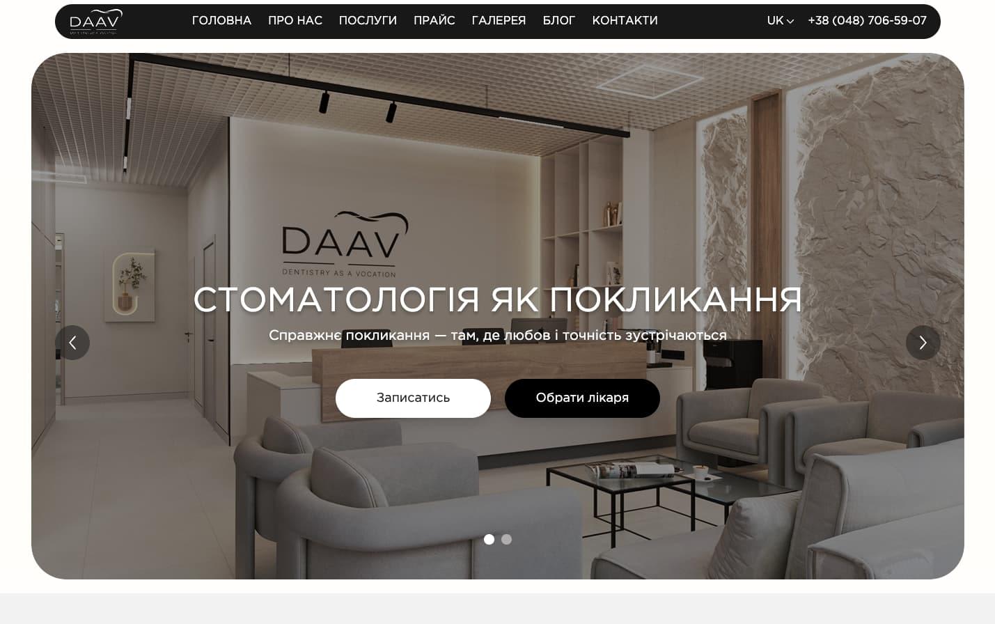 DAAV